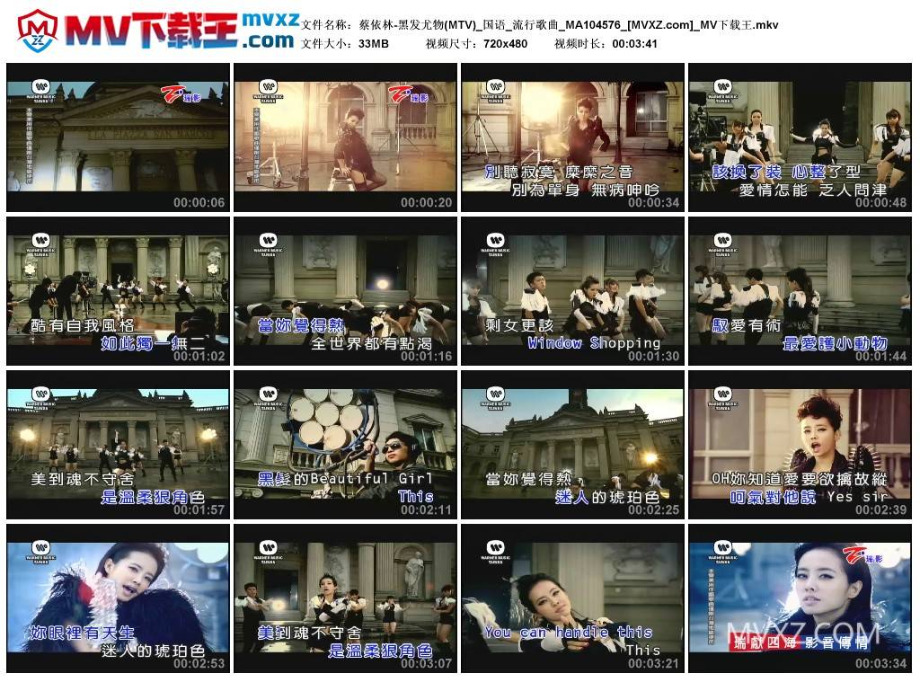 蔡依林-黑发尤物(MTV)_国语_流行歌曲_MA104576
